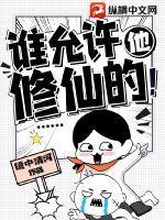 国家允许修仙者吗现在