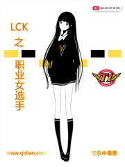 lol女职业选手