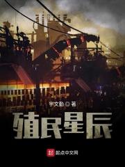 殖民地2021预告片