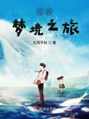梦境之旅作文800字
