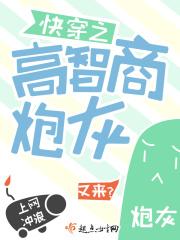 快穿之高智商炮灰攻略
