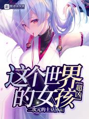 一个平平无奇的男人