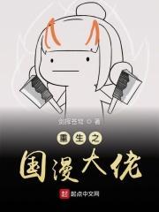 重生大漫画家