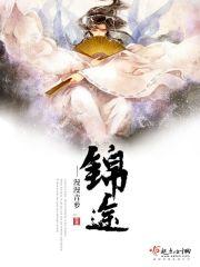 锦途网络邀请码
