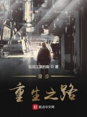 重生之漫步四时全文免费阅读