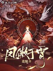 凤傲天什么意思